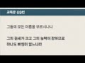 20250119 보라매교회 순종을 위한 가지치기 여호수아 12 1 24 성준오 목사