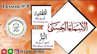 Memorization of Asma ul Husna / Lesson 8/ Siraat e Mustaqeem /  Hafiza Laiba Mishal