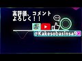 【配信者ガチリーグ2022】開幕戦vsメッスさん！負けたら最下位決定濃厚の逆天王山！絶対に負けない戦いの結果は…【ウイイレアプリ2021】