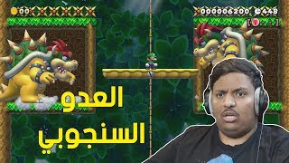 ماريو ميكر : العدو السنجوبي ! | Mario Maker #12