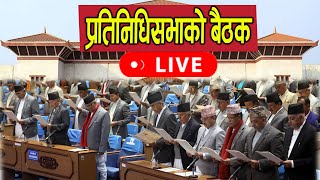 LIVE🔴 प्रतिनिधि सभा बैठकमा हङ्गामा,  रबी, अध्यादेश र केबलकार बिषयमा बिशेष छलफल