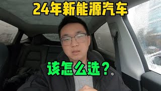 高合停产6个月？24年新能源汽车，选车前请擦亮眼睛