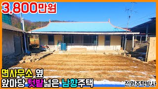 정남향 빛잘드는 시골집, 창고 (면사무소, 초등학교 옆)