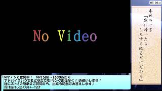 【もうすこし・・だ・・・け・・・】スト6研究所🔍【ええやーん？】～マキオン大元帥2・弾き語り・雀魂雀士もたまに～