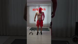 250125(토) 푸쉬업 50개 +추가