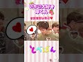 ❤️いちご大好き岸くん❤️number_i 【とべばん】【岸優太】