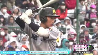 清原勝児KEIO甲子園初打席2023センバツ仙台育英戦