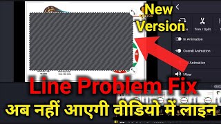 Kinemaster Video Line problem | Video Lining Problem in Kinemaster New App