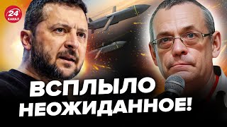 😮ЯКОВЕНКО: План ПЕРЕМОГИ України вже Є. Києву дали ТАЄМНИЙ дозвіл? РАКЕТИ полетять на РФ