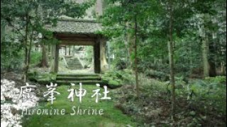 【京都】亀岡 廣峯神社 Hromine Shrnie April/2022