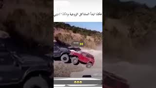 هكذا تبدا المشاكل الزوجيه وهكذا تنتهي