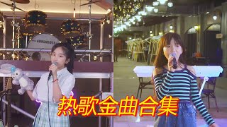 00後小妹妹唱熱歌,人又可愛歌聲動聽，快來聽聽看吧！【奶茶三姐妹】