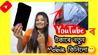 Bought a new PHONE😁 YouTubeৰ টকাৰে|| কি phone ললো চাওক😍|| Geetu's vlogs