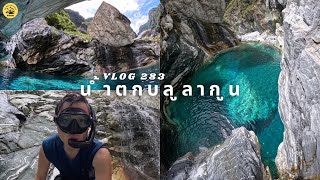 出國尋找神秘湛藍的秘境，沉浸式天堂泳池｜探險威狼 Wilang Explorer ｜國外秘境｜溯溪 ｜Vlog 285