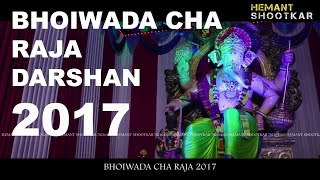 BHOIWADA CHA RAJA 2017 DARSHAN | MUMBAI GANESH CHATURTHI | HEMANT SHOOTKAR