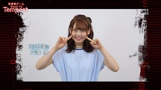 TVアニメ「魔法少女サイト」イベント動画企画「Road To Tempest」第6章