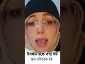 ইসলাম হল সত্য জয়ী islamic_new_video islamic_video islamic_new_video