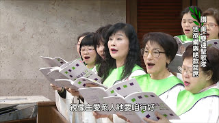 2017.11.05 雙連教會 台語禮拜 實況直播