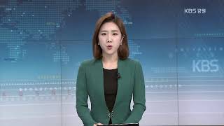 2019.11.27 KBS춘천 7시뉴스