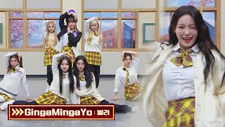 👉다 그런 거라 해👈 빌리(Billlie)의 〈GingaMingaYo〉♪ 아는 형님(Knowing bros) 332회 | JTBC 220514 방송