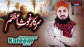 New Ghous Pak Manqabat | Sarkar E Ghous E Azam | Muhammad Kaleem Qadri I New Kalaam 2019