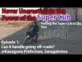 Putting the Super Cub to the Test [Ep1]: Can it handle going off-roads?