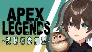 【ApexLegends】【初見さん歓迎！/視聴者参加型】フィジカルトレーニングにお付き合いしてください…っ👏【静原リコ】