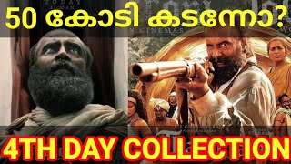 Thangalaan 4th Day Boxoffice Collection |Thangalaan Kerala Collection #Vikram #Thangalaan #Parvathy