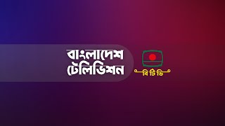 সমসাময়িক বিষয় নিয়ে সরাসরি অনুষ্ঠান - \