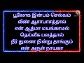 eppothum yesu nadha lyrics எப்போதும் இயேசு நாதா tpm tamil hymn no 37