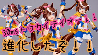 BANDAI 30MS トウカイテイオー from ウマ娘 プリティーダービー　新発売！！