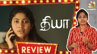 Diya (Karu) Movie Review by Vidhya | Sai Pallavi, AL Vijay Movie | Tamil Cinema