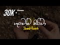 Hamoma Kiwwa - හැමෝම කිව්වා (Slowed+Reverb)