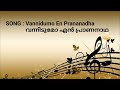 vannidumo en prananadha