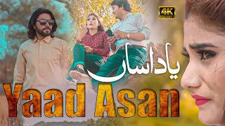 Yaad Asan  Junaid Hassan New Saraiki Punjabi Song 2023  Tiktok Viral Song 2023