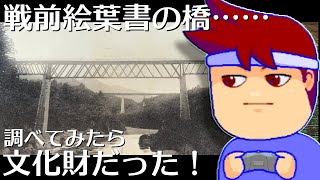 ゲーミング・戦前絵葉書編。【バーチャルいいゲーマー】