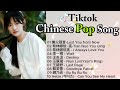 My Top 14 Chinese Pop Song in TikTok🔥🎵 [流行歌曲2024] (Best Chinese Song Playlist )✨♫