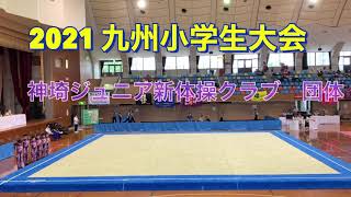 2021 神埼ジュニア団体 2021 小学生大会