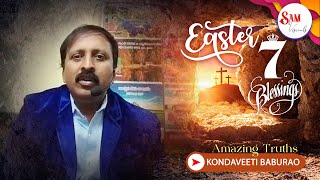 ఈస్టర్  7 ఆశీర్వాదాలు || నివ్వెరపరచే సత్యాలు || AmazingTruths || 7 Blessings of Easter || #youthsam