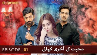 Muhabbat Ki Akhri Kahani - Episode 1 [Eng Sub] #pakistanidrama #muhabbat #bt