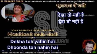 Aane wala pal jaane wala hai | clean karaoke with scrolling lyrics