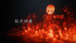 キャラ紹介『筒井順慶』【サムライタクティクス】【スマホアプリ】