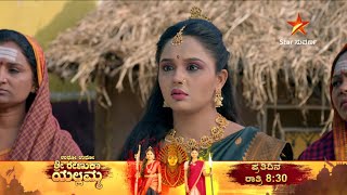 Udho Udho Sri Renuka Yellamma | Ep 670 |  3 February 2025 | Star Suvarna | Mundhina Sanchike