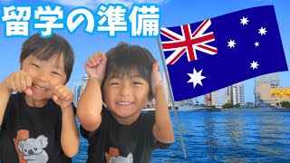 オーストラリア留学の準備　いずちゃんとみなくんのリュックサック紹介♪　教育　親子留学　5歳　6歳　無印良品【まりちゃんいずちゃんチャンネル】