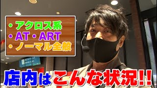 ◆後編◆【ワサビ】【攻略】【番長A】この台は設定あるの？この島の当たりはどれ？　2021.9.12「ワサビのじかん＃4.5」