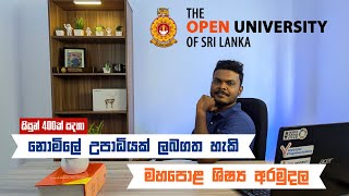 Open University Mahapola (මහපොළ) Scholarship | A/L S-3 නොමිලේ උපාධියක්