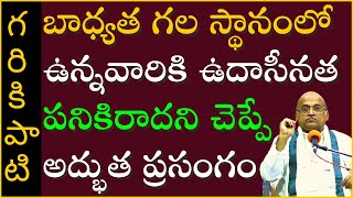 భరద్వాజ మహర్షి చరిత్ర #5 | Bharadwaja | Garikapati Narasimha Rao Latest Speech | Pravachanam 2021