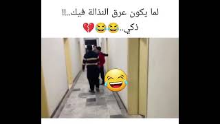 الندل ندل