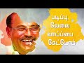 டாக்டர் அய்யா s.ramadoss song hd 80th birthday முத்துவிழா நாயகர்