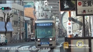 日本長崎市長崎電気軌道3000形1號系統正覚寺下-浜口町駅 Nagasaki Tramway Rt.1